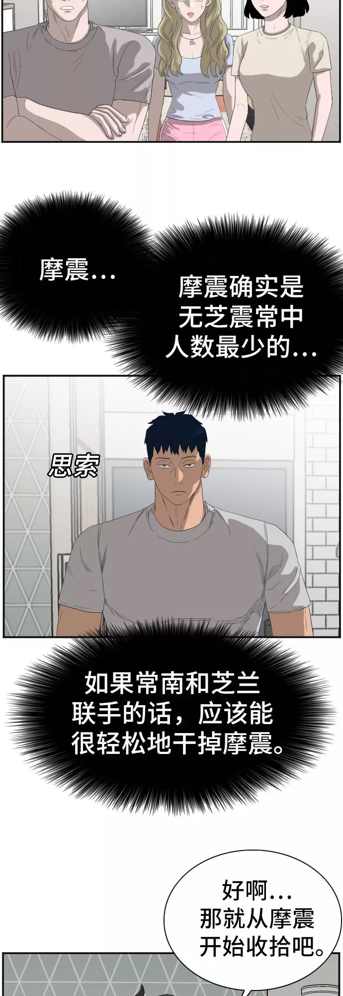 第64话-我是坏小子-DOOMS（第12张）