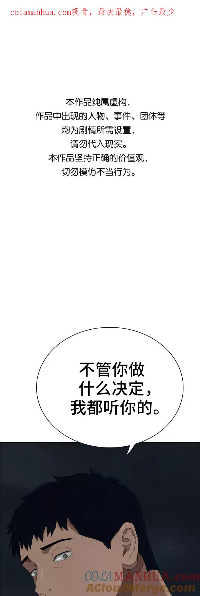 第64话-我是坏小子-DOOMS（第1张）