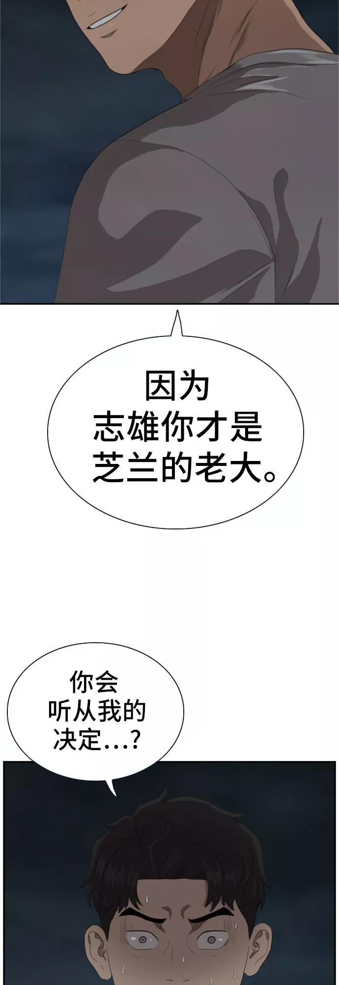 第64话-我是坏小子-DOOMS（第2张）