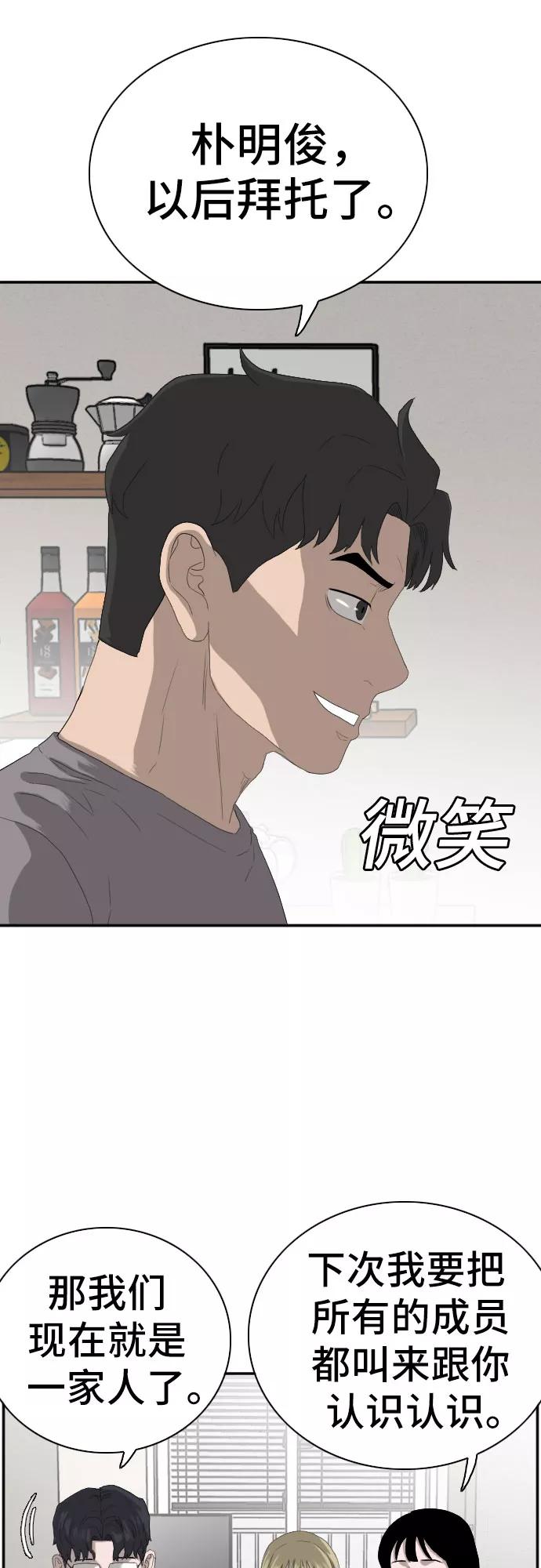 第64话-我是坏小子-DOOMS（第9张）