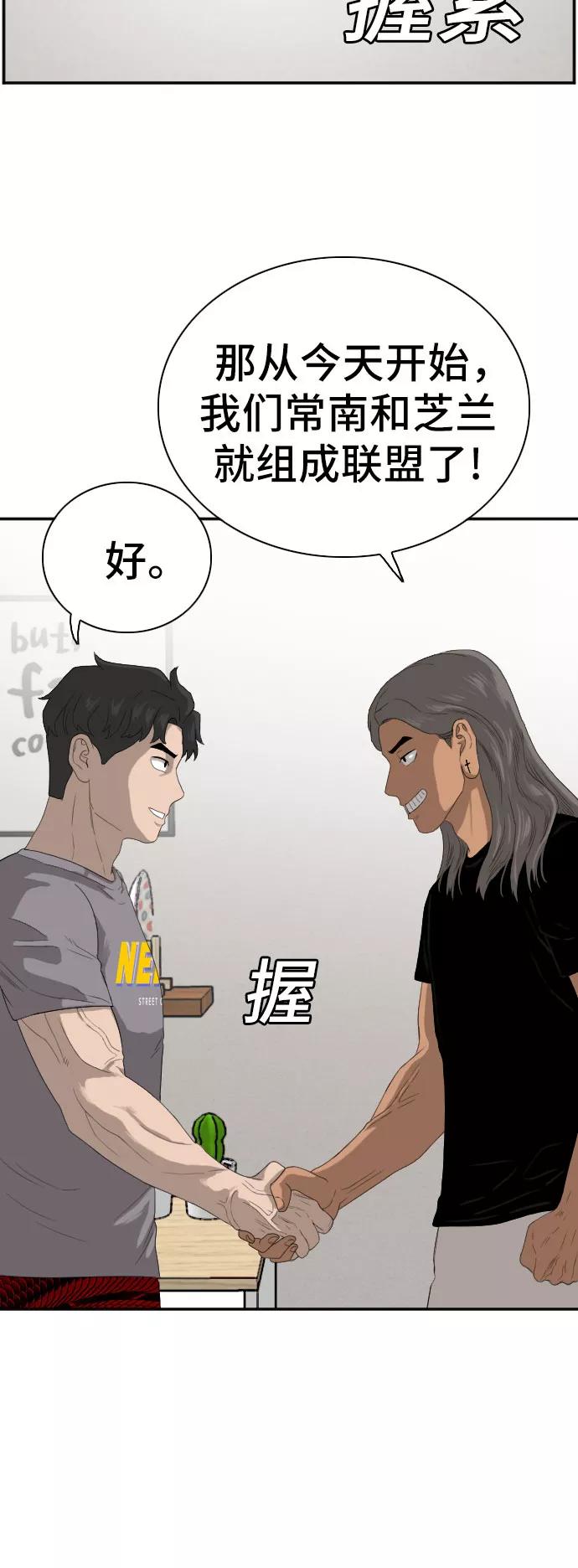 第64话-我是坏小子-DOOMS（第8张）