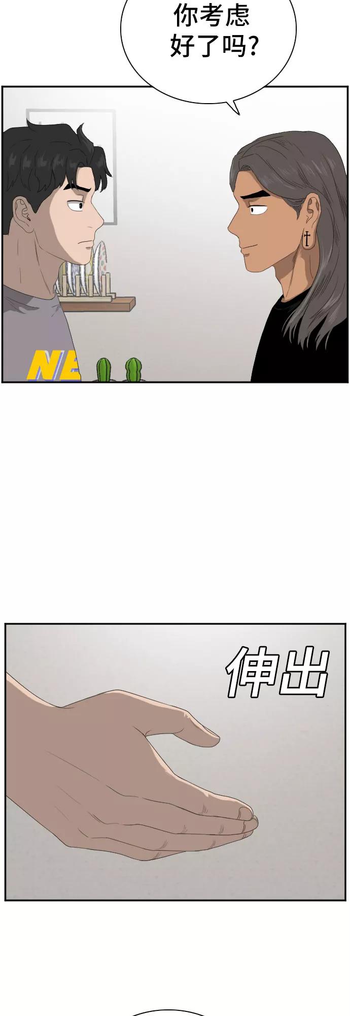 第64话-我是坏小子-DOOMS（第6张）