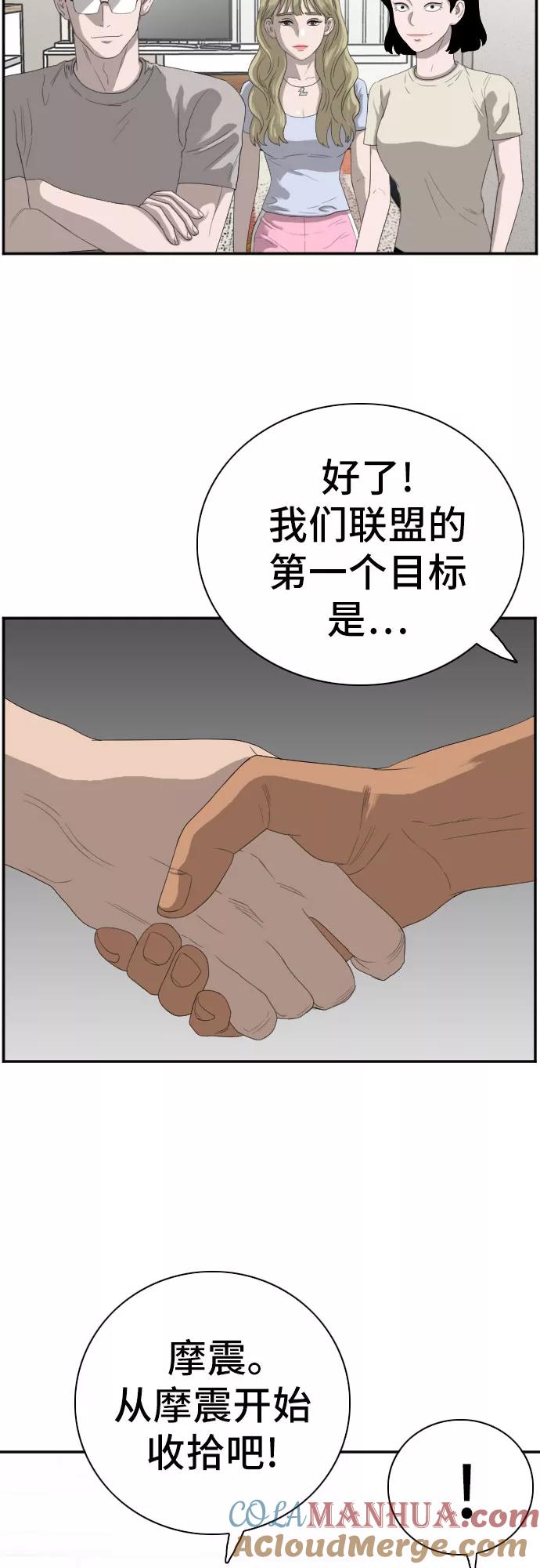 第64话-我是坏小子-DOOMS（第10张）