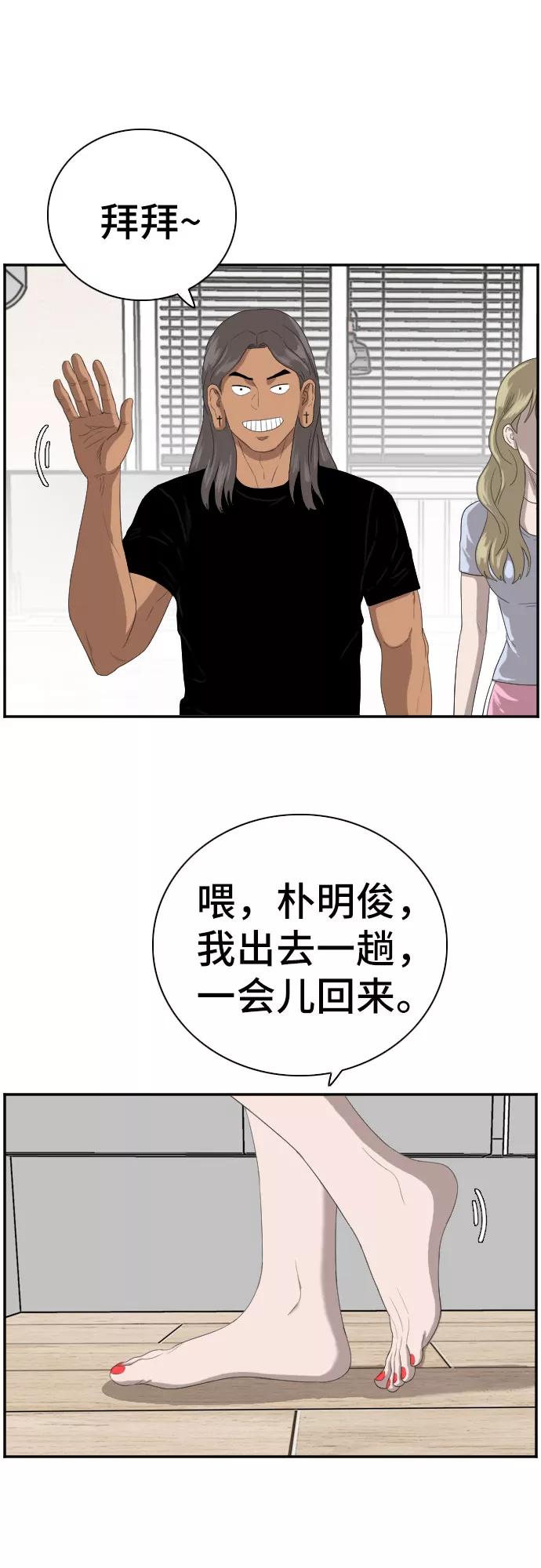 第64话-我是坏小子-DOOMS（第17张）