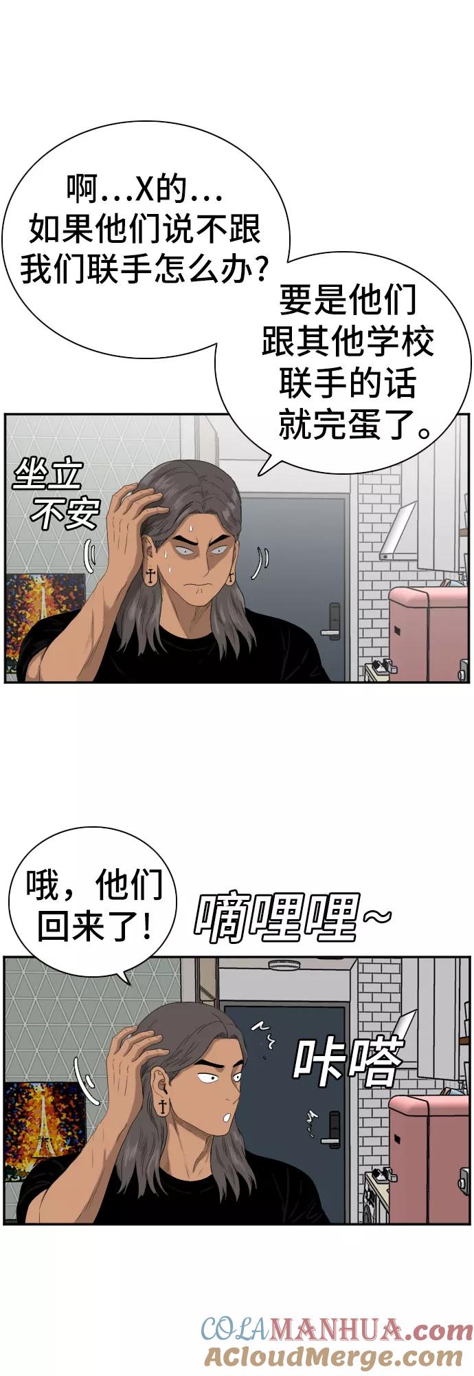 第64话-我是坏小子-DOOMS（第4张）