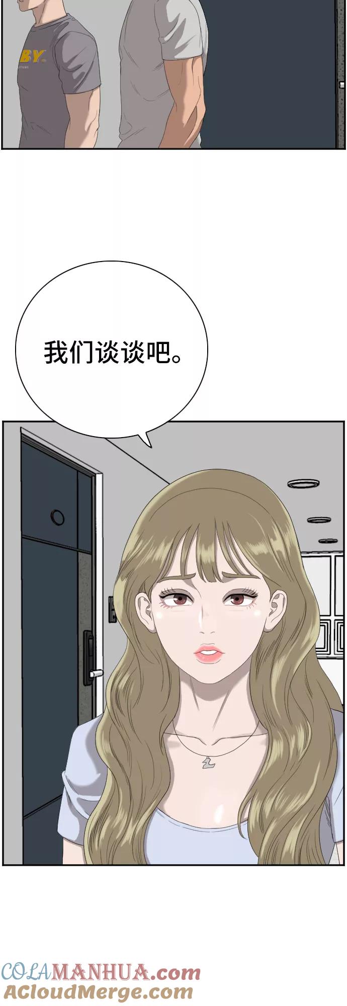 第64话-我是坏小子-DOOMS（第19张）