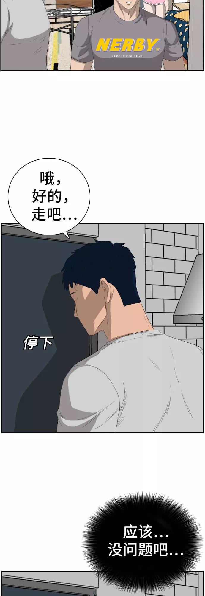 第64话-我是坏小子-DOOMS（第15张）
