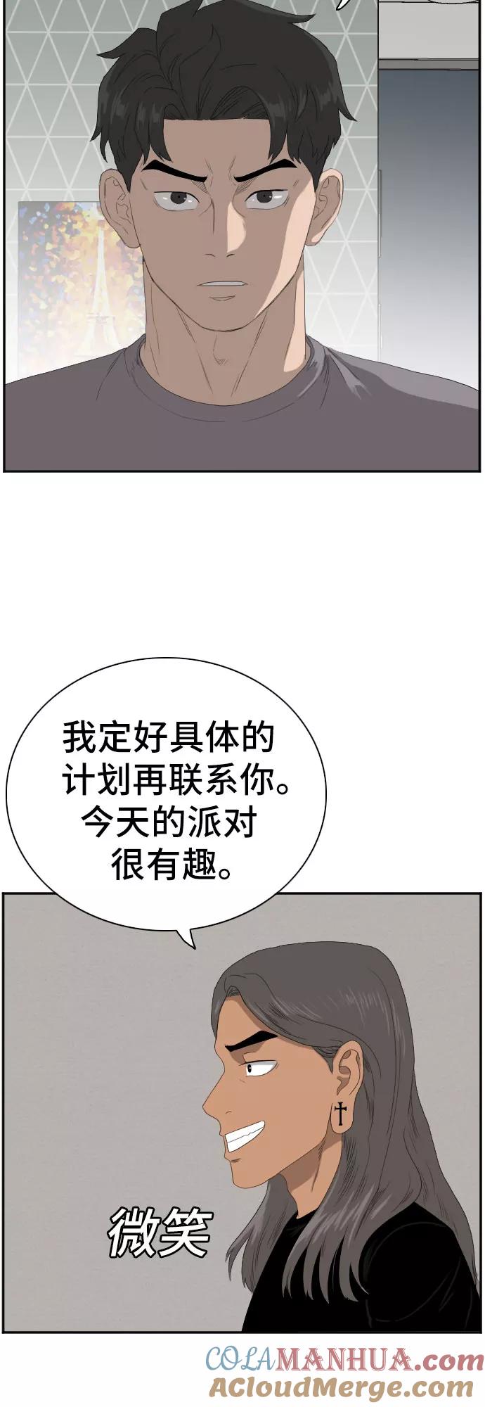第64话-我是坏小子-DOOMS（第13张）