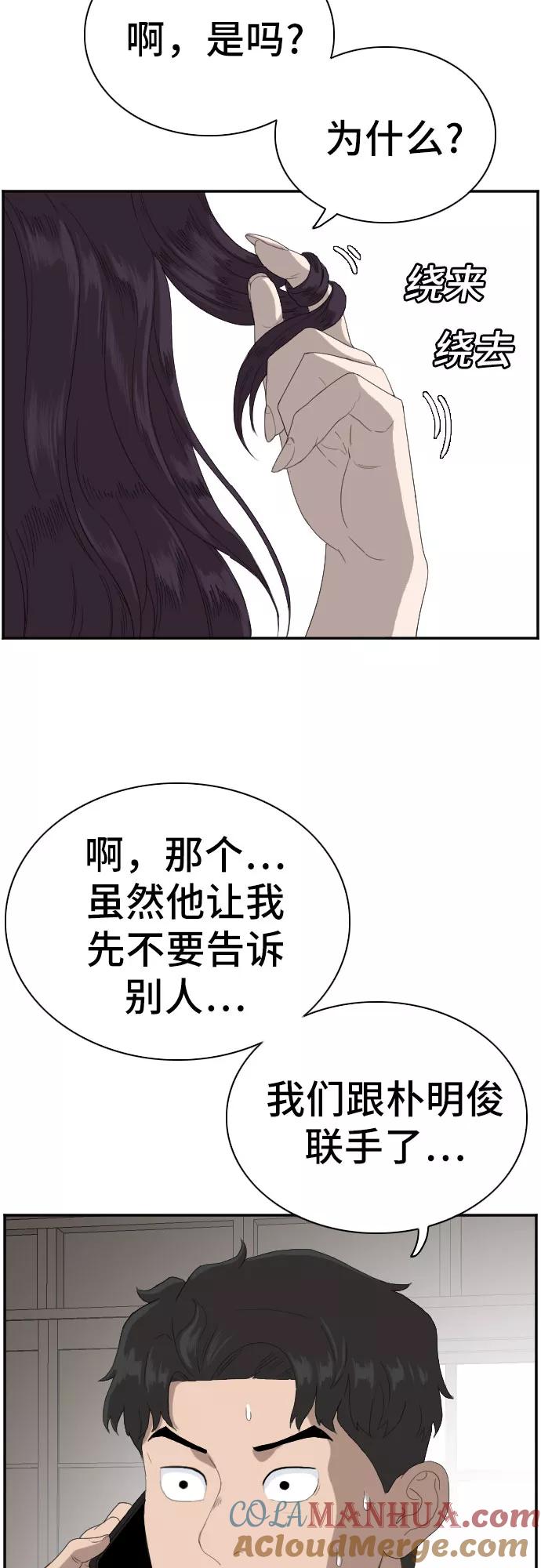 第65话-我是坏小子-DOOMS（第19张）