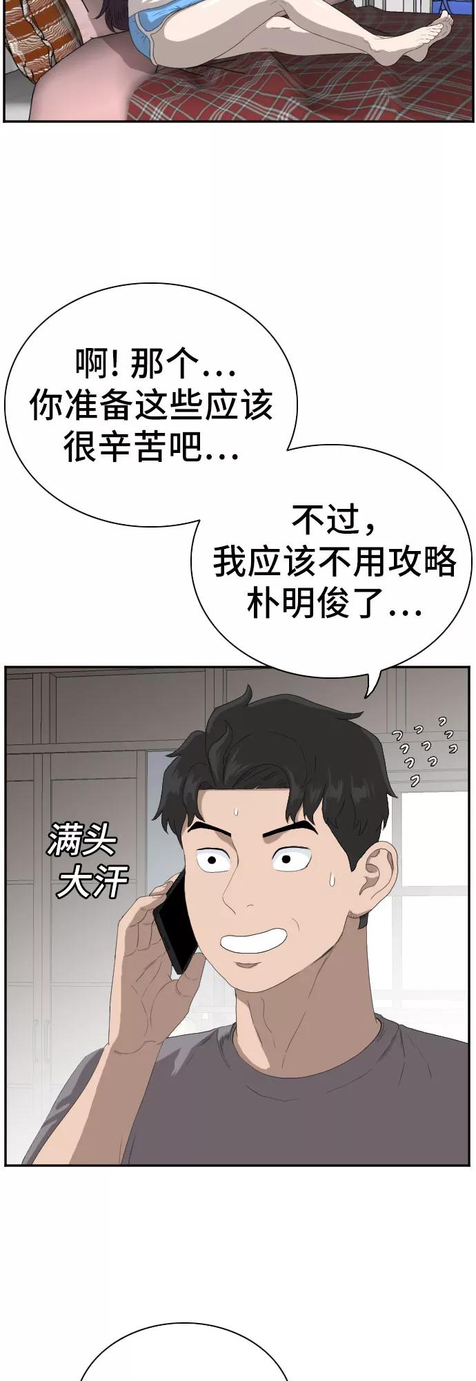 第65话-我是坏小子-DOOMS（第18张）