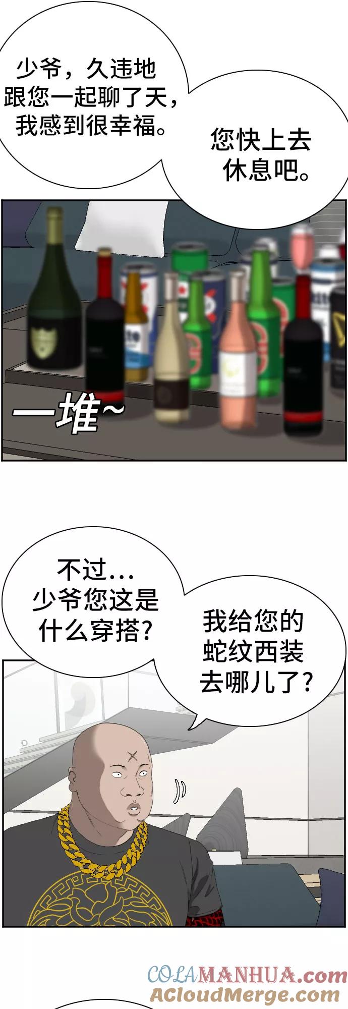 第65话-我是坏小子-DOOMS（第4张）