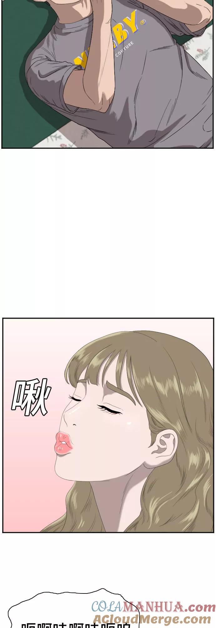 第65话-我是坏小子-DOOMS（第10张）