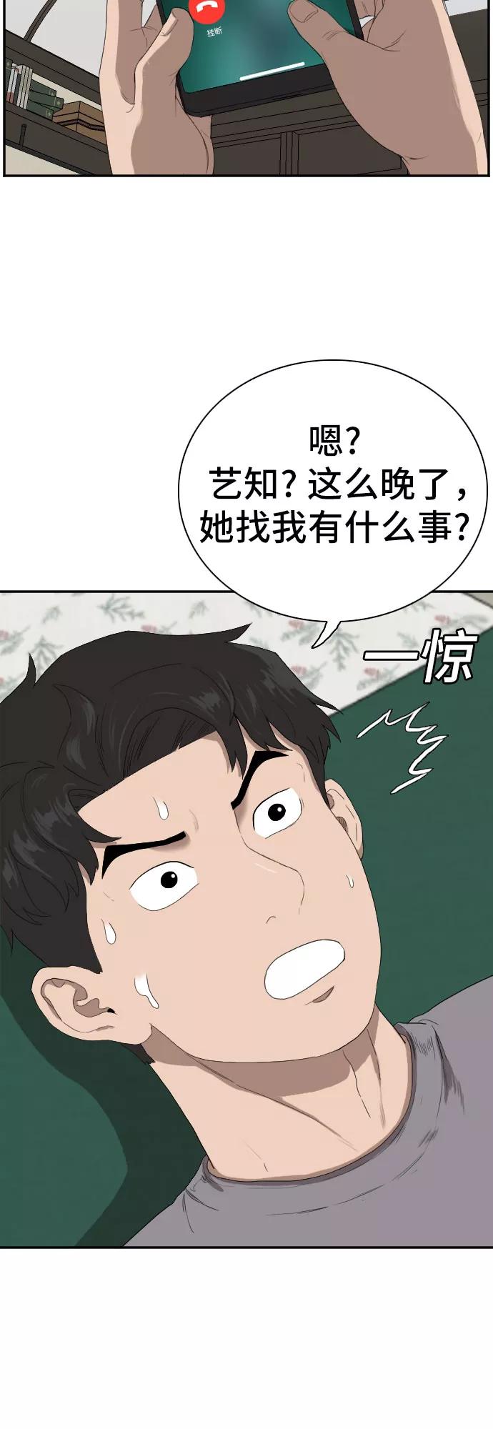 第65话-我是坏小子-DOOMS（第12张）