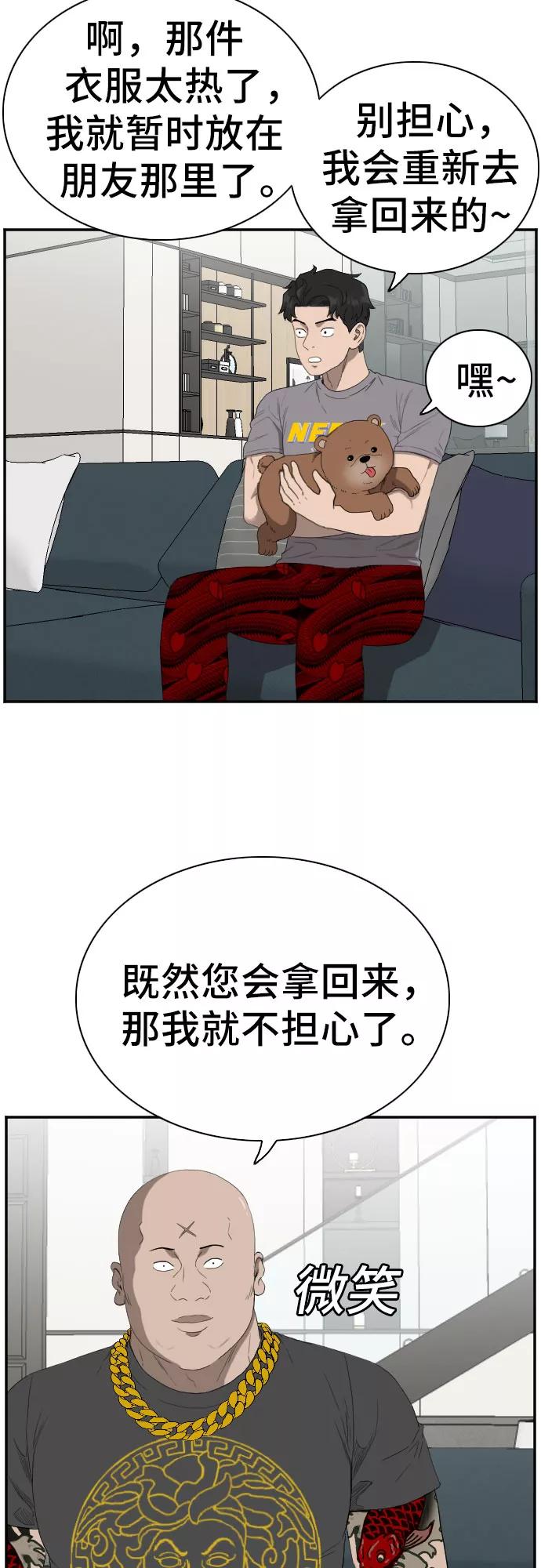 第65话-我是坏小子-DOOMS（第5张）