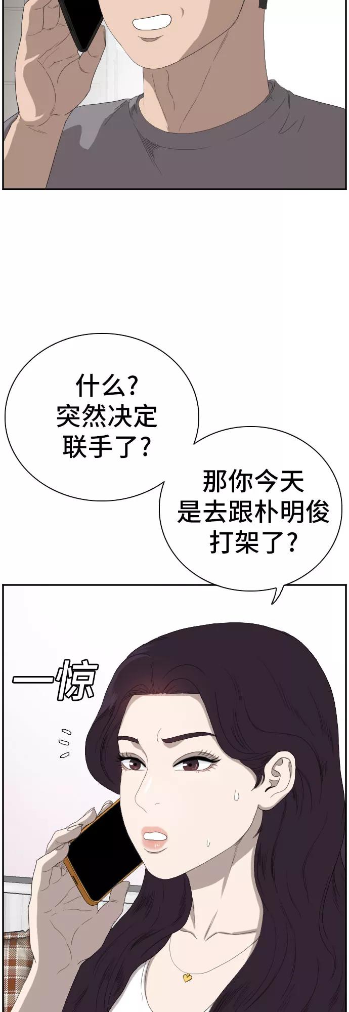 第65话-我是坏小子-DOOMS（第20张）