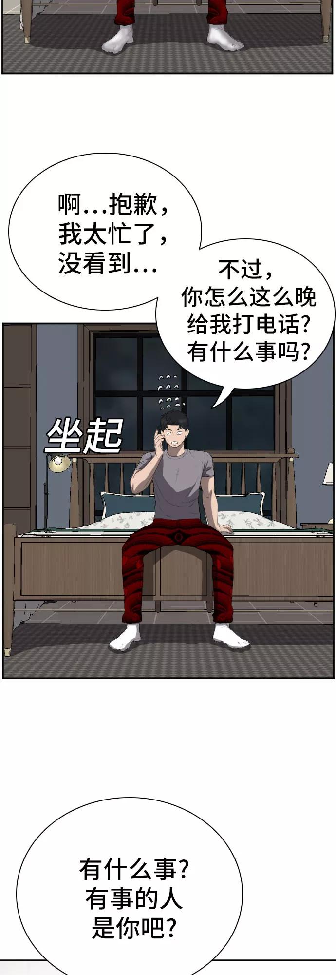 第65话-我是坏小子-DOOMS（第14张）