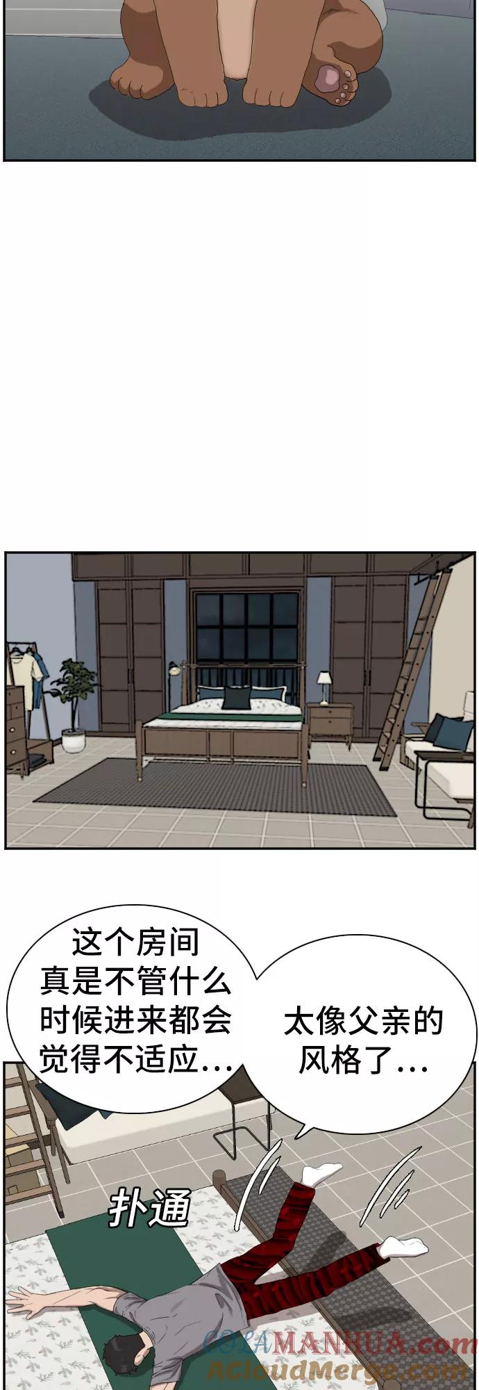 第65话-我是坏小子-DOOMS（第7张）