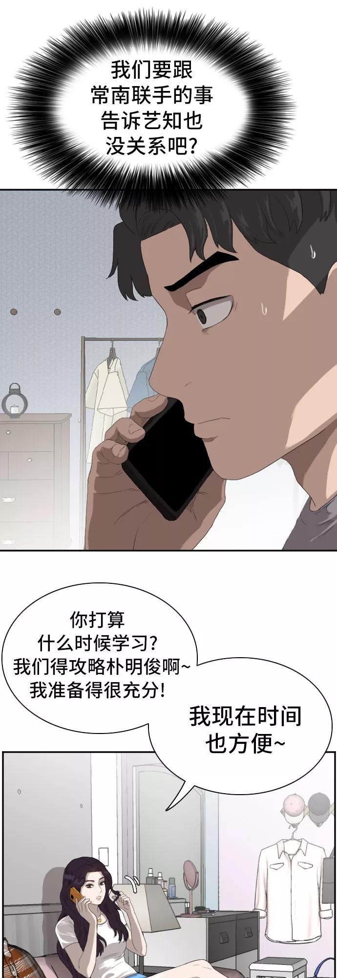 第65话-我是坏小子-DOOMS（第17张）