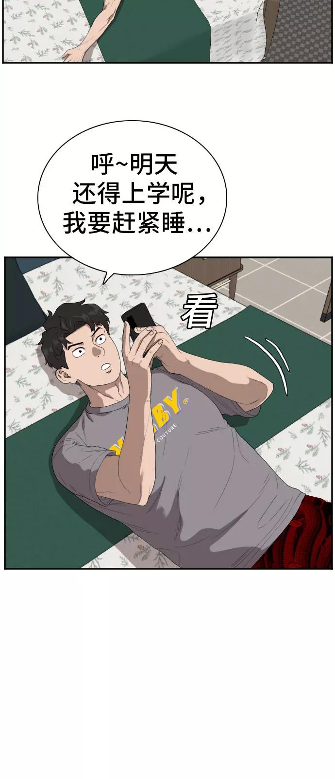 第65话-我是坏小子-DOOMS（第8张）