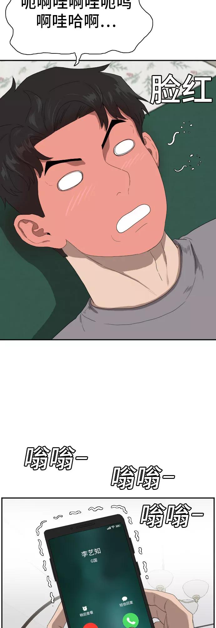 第65话-我是坏小子-DOOMS（第11张）