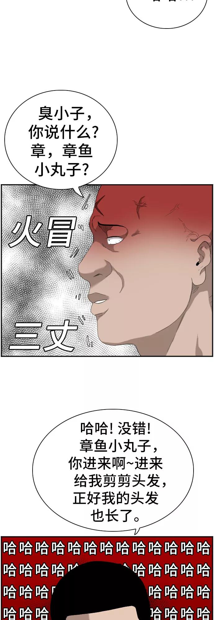 第66话-我是坏小子-DOOMS（第6张）