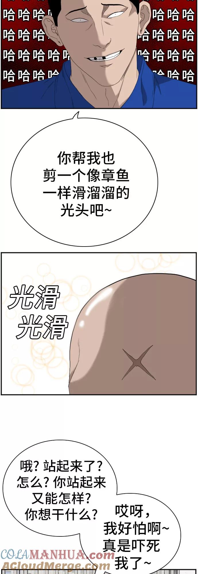 第66话-我是坏小子-DOOMS（第7张）