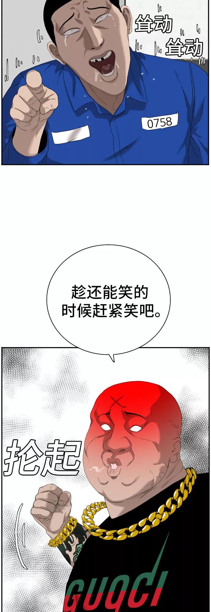 第66话-我是坏小子-DOOMS（第11张）