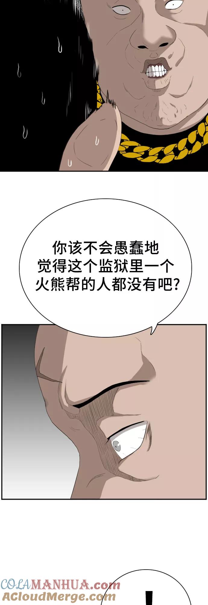 第66话-我是坏小子-DOOMS（第19张）