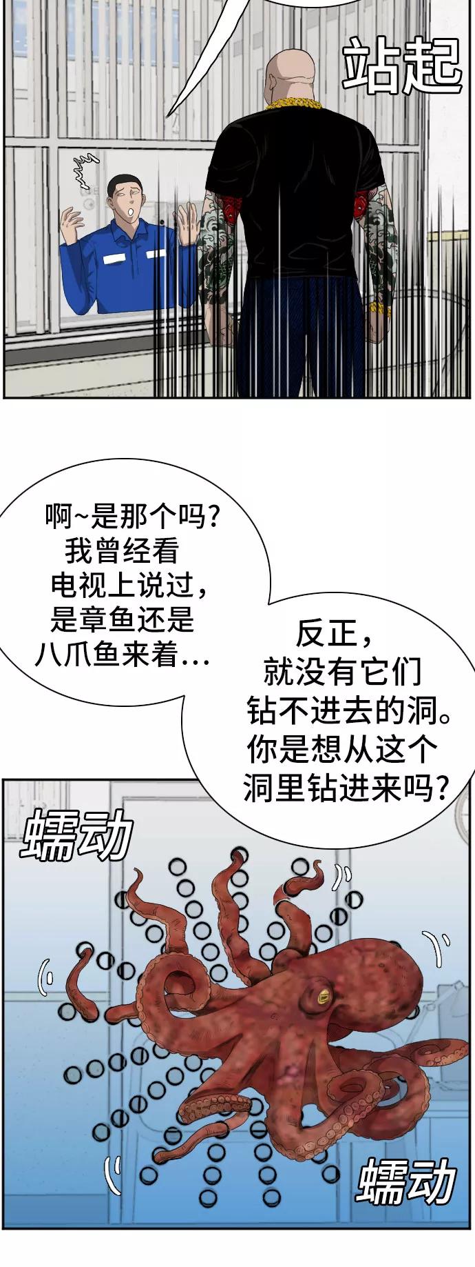 第66话-我是坏小子-DOOMS（第8张）