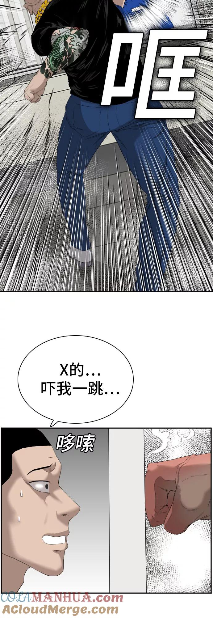 第66话-我是坏小子-DOOMS（第13张）