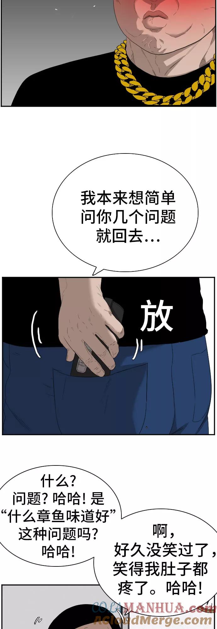 第66话-我是坏小子-DOOMS（第10张）