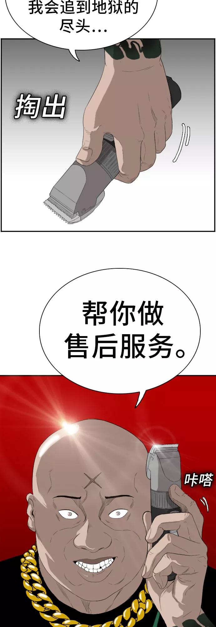 第66话-我是坏小子-DOOMS（第2张）