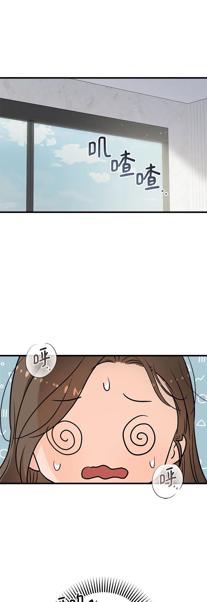 第67话-只想让你坠落-FLADA,VODAUVEU/QuornQuorn（第2张）