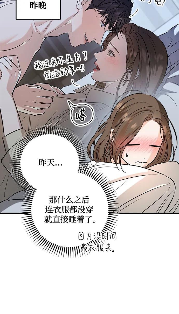 第67话-只想让你坠落-FLADA,VODAUVEU/QuornQuorn（第6张）