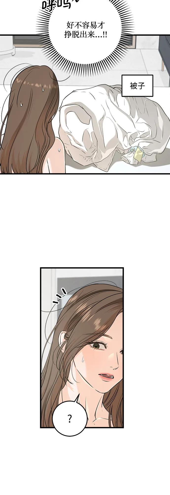 第67话-只想让你坠落-FLADA,VODAUVEU/QuornQuorn（第3张）
