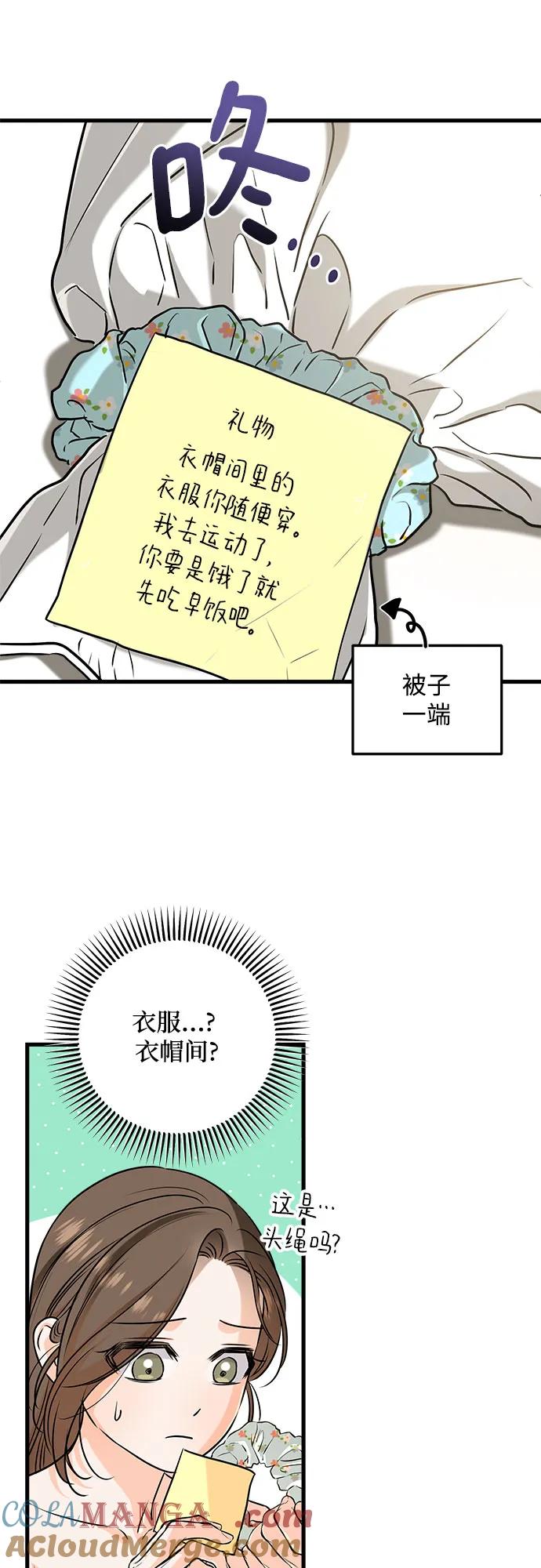 第67话-只想让你坠落-FLADA,VODAUVEU/QuornQuorn（第4张）
