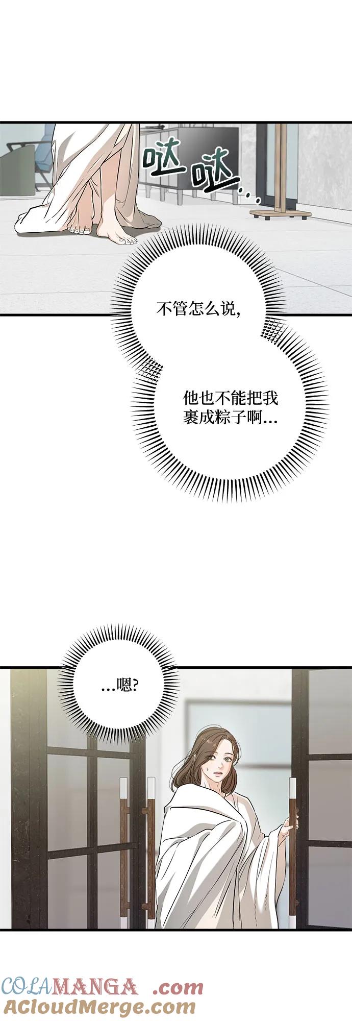 第67话-只想让你坠落-FLADA,VODAUVEU/QuornQuorn（第7张）