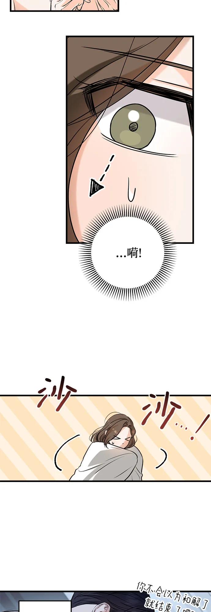 第67话-只想让你坠落-FLADA,VODAUVEU/QuornQuorn（第5张）