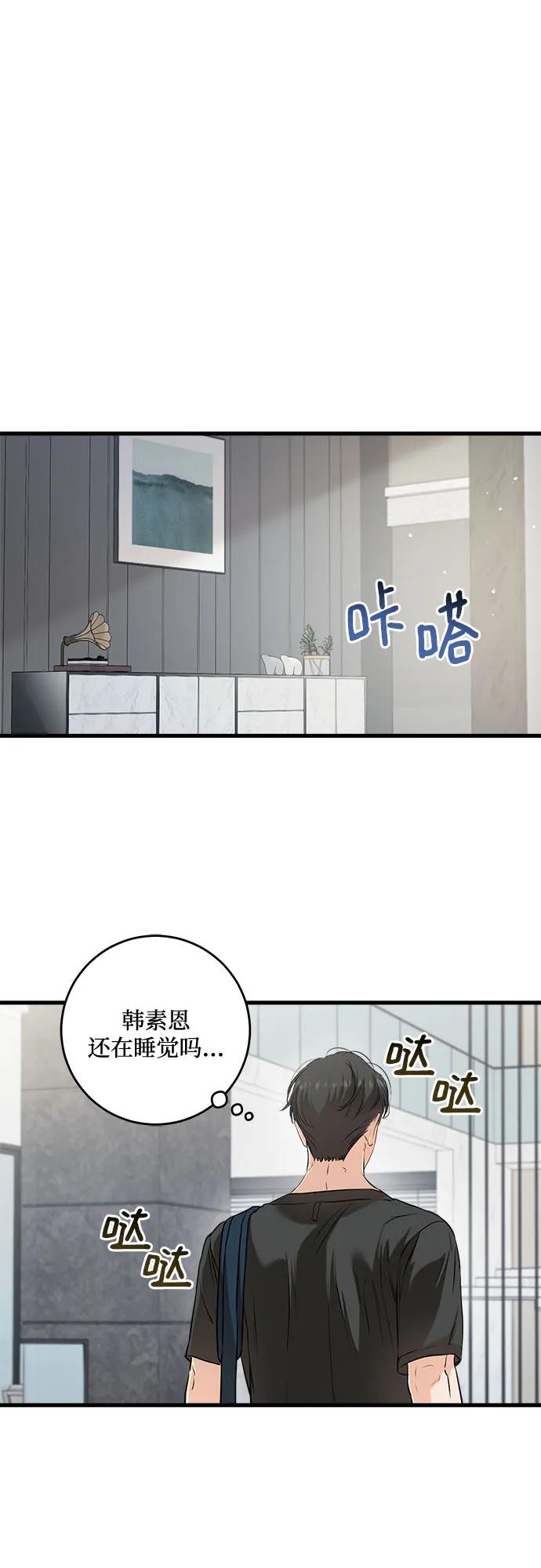 第67话-只想让你坠落-FLADA,VODAUVEU/QuornQuorn（第9张）