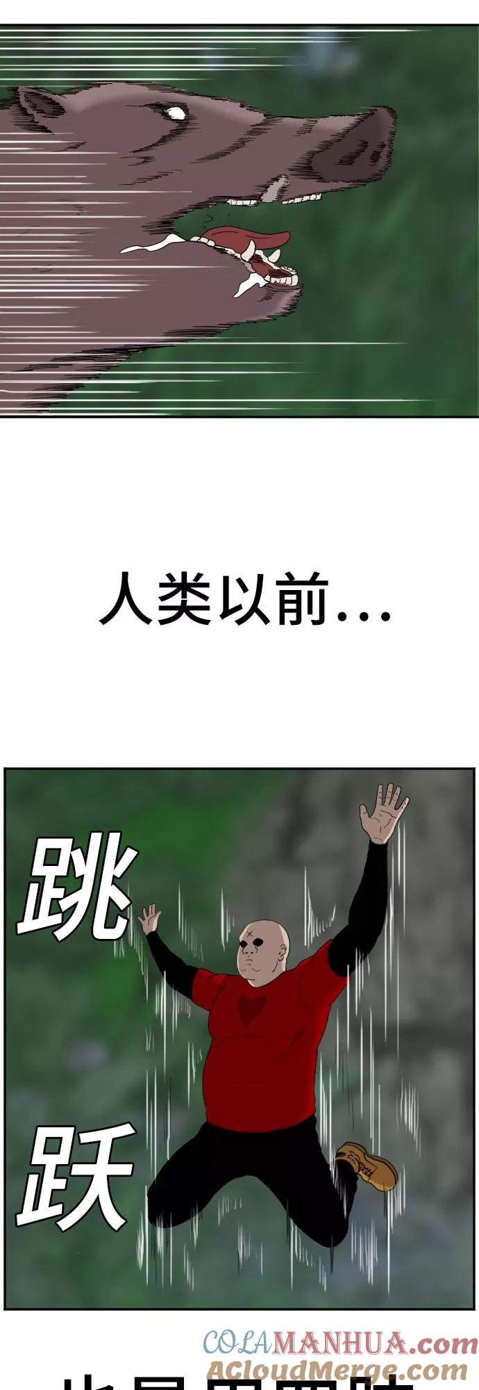 第68话-我是坏小子-DOOMS（第31张）