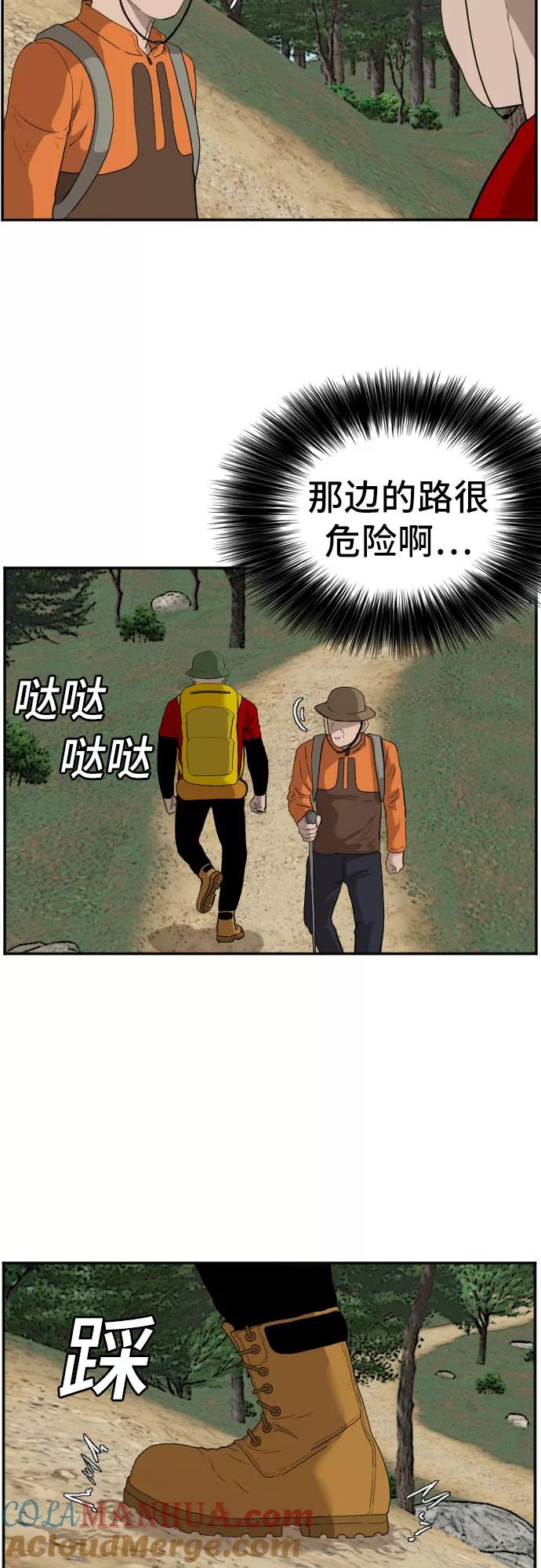 第68话-我是坏小子-DOOMS（第7张）