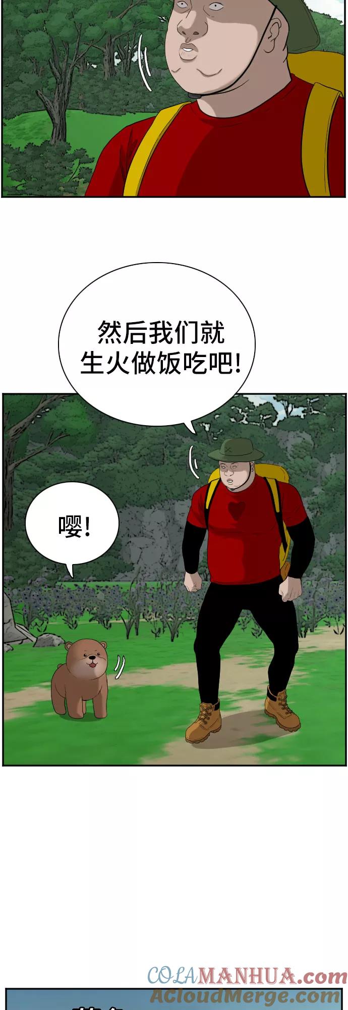 第68话-我是坏小子-DOOMS（第13张）