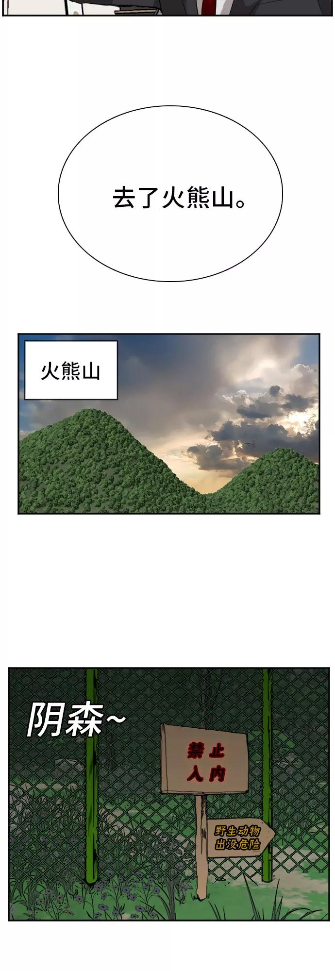 第68话-我是坏小子-DOOMS（第2张）