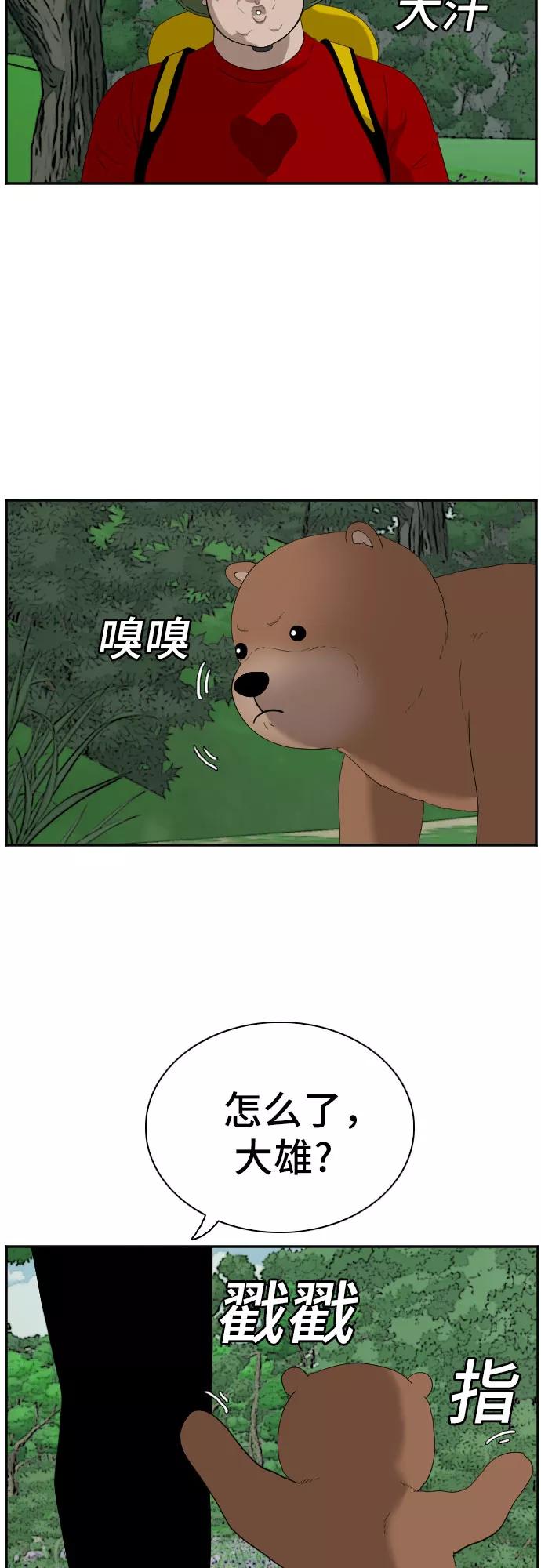 第68话-我是坏小子-DOOMS（第15张）