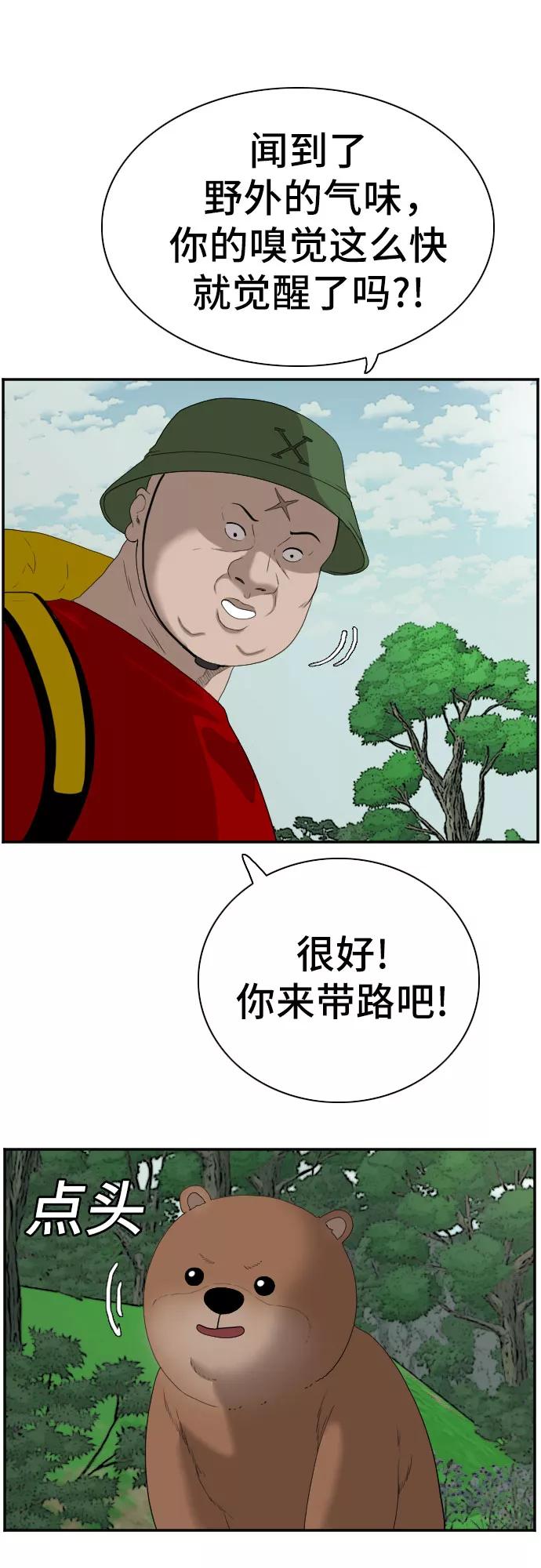 第68话-我是坏小子-DOOMS（第17张）