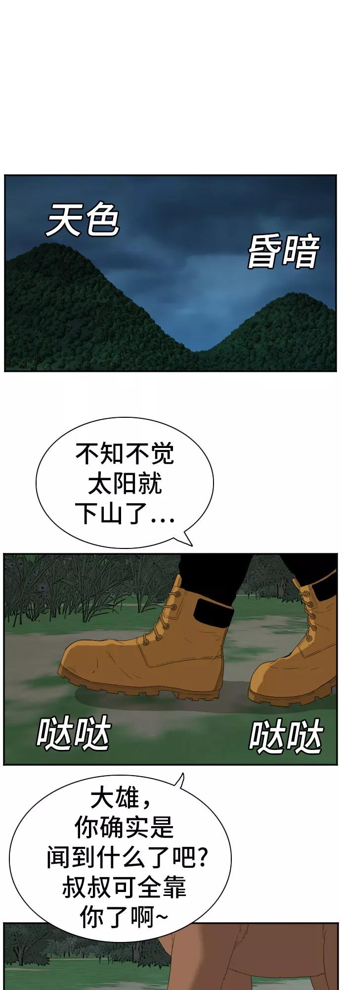 第68话-我是坏小子-DOOMS（第18张）