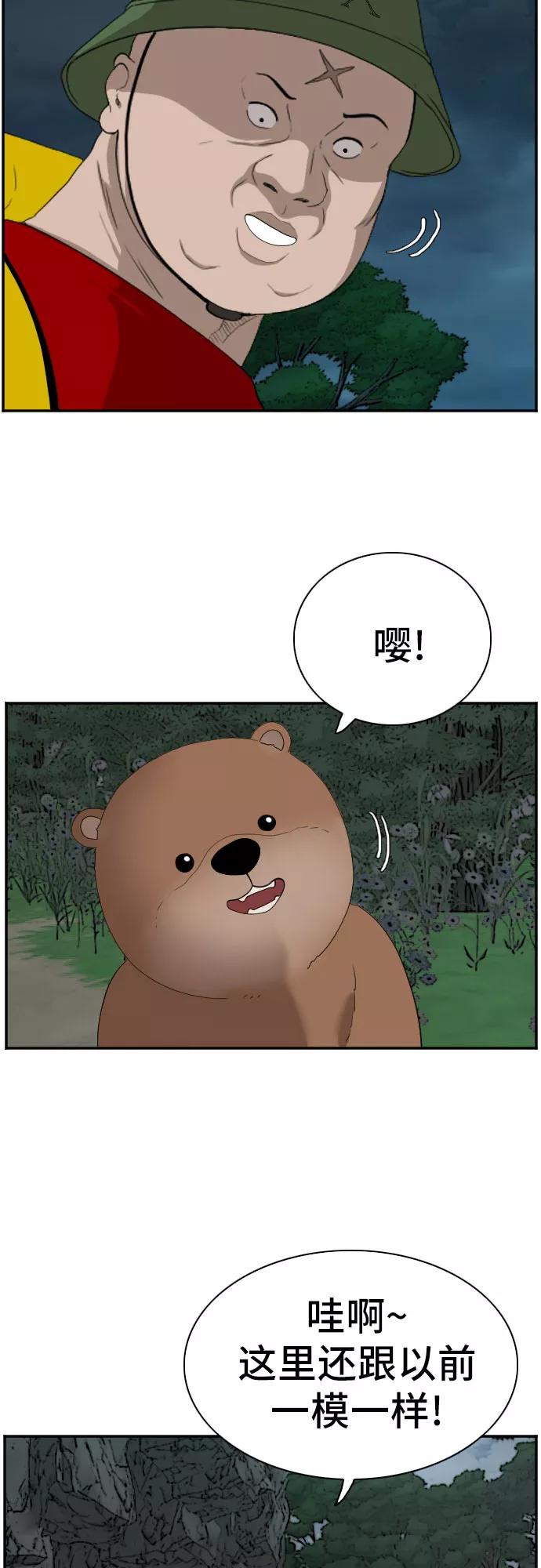 第68话-我是坏小子-DOOMS（第21张）