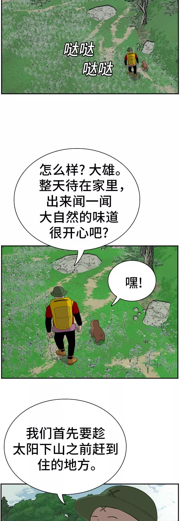 第68话-我是坏小子-DOOMS（第12张）