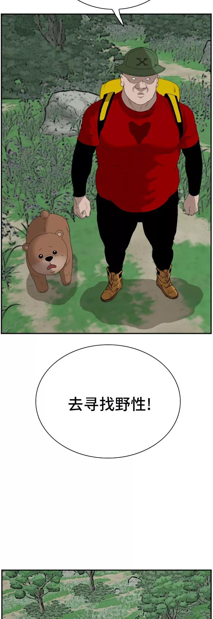 第68话-我是坏小子-DOOMS（第11张）