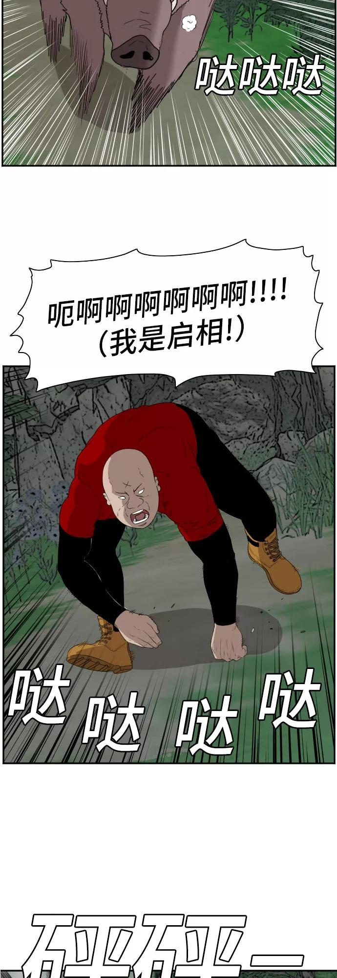 第68话-我是坏小子-DOOMS（第35张）